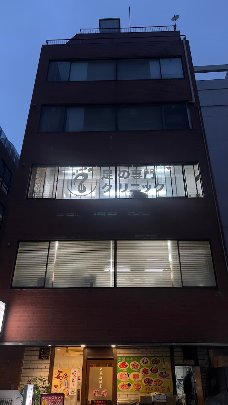 Foot Sole Specialist Kawaguchi Yumi Setagaya Ward photo