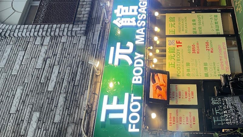 Foot Therapy Shinjuku Nishiguchi Estec Tokyo photo