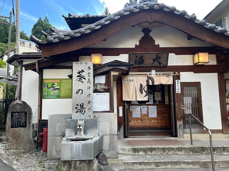 Footbath Oyu Yakushi no Yu Ueda City photo