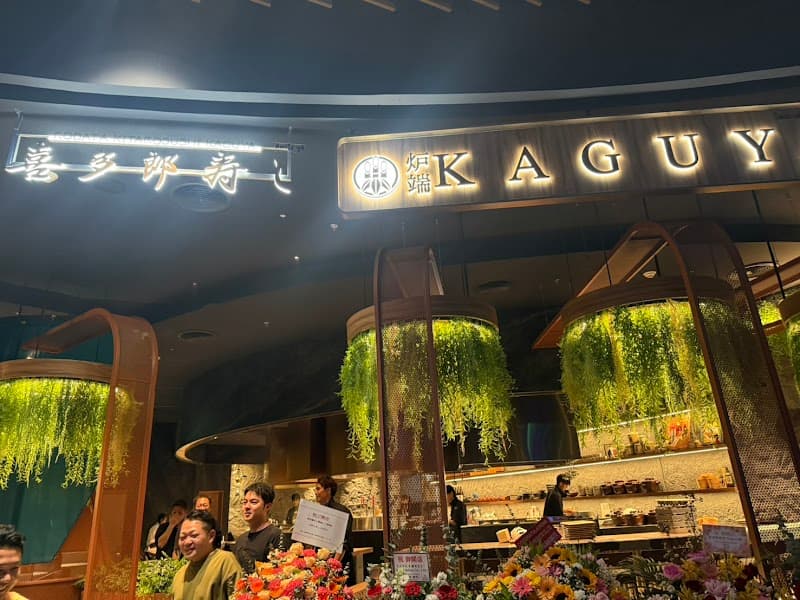 Fujikaguya no Yu Fuji City photo