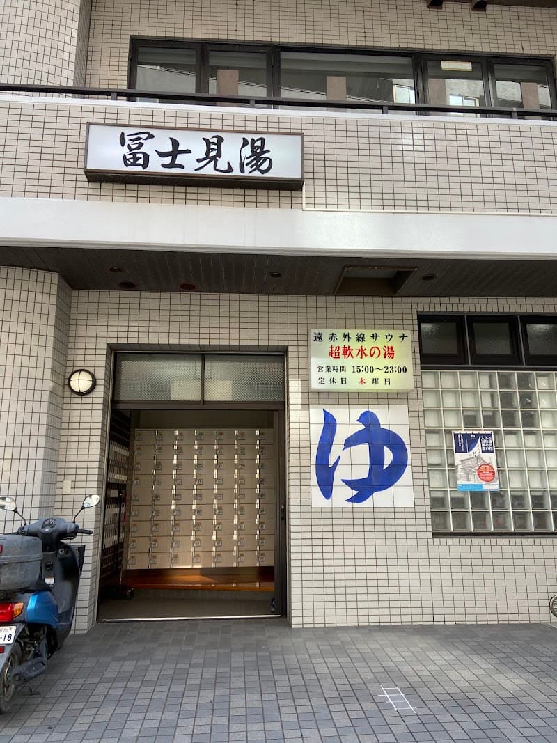 Fujimi-yu Fujisawa City photo