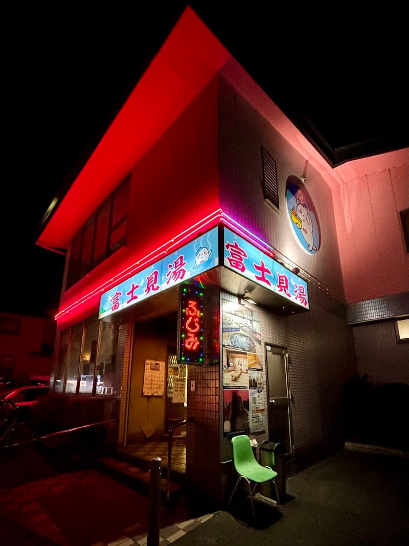 Fujimi-yu Health Sento Higashiyamato photo