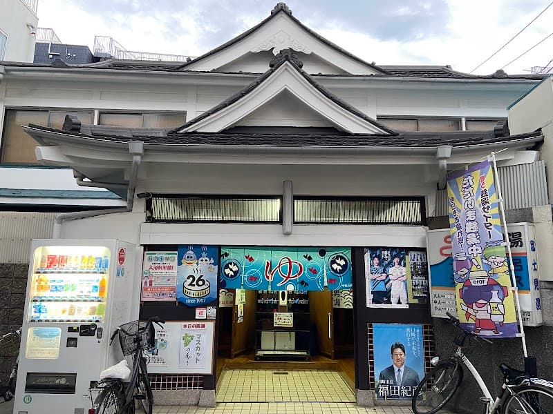 Fujimi-yu Sanshin Saiwai Ward, Kawasaki City photo