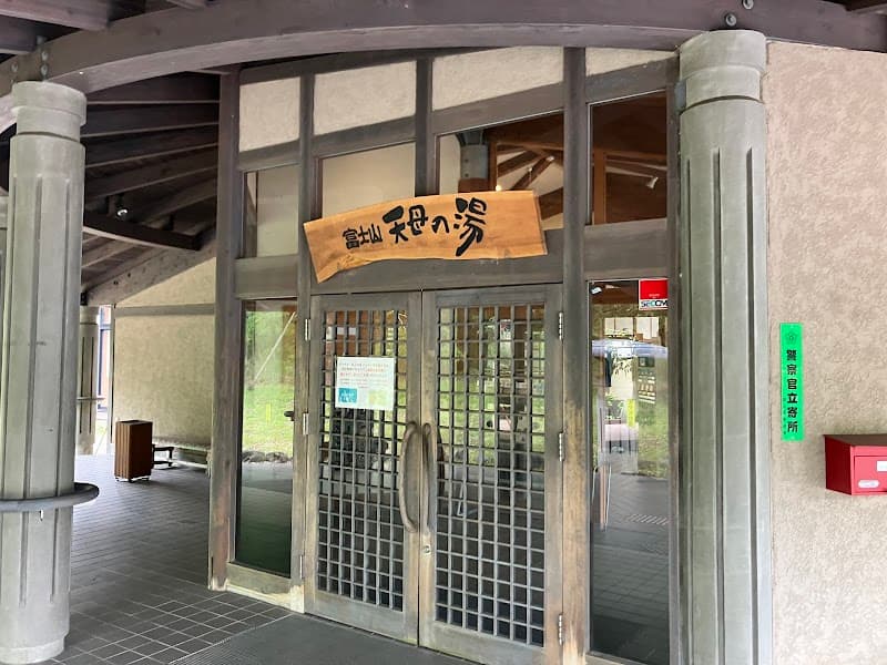 Fujisan Tenbo no Yu Fujinomiya photo