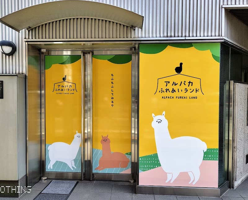 Fukube Fureai Land Tottori City photo