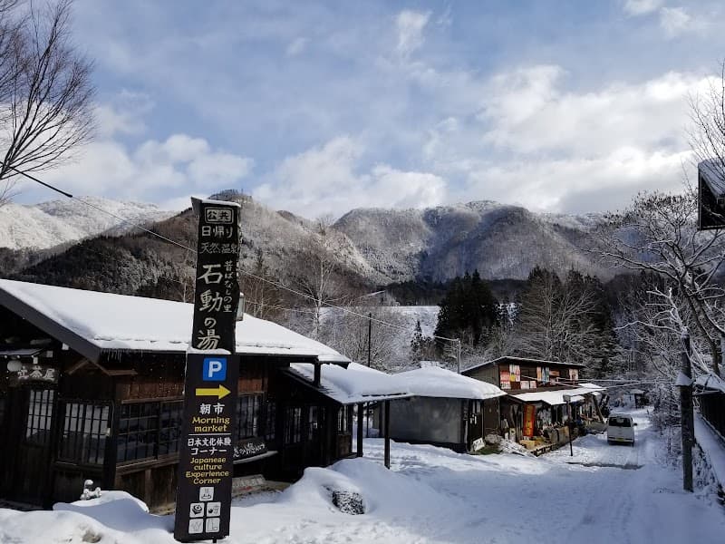 Fukuchi Onsen Mukashibanashi no Sato Takayama City photo