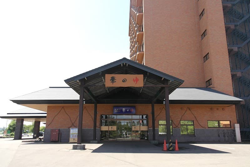 Fukushi no Sato Onsen Sarabetsu, Kasai District photo