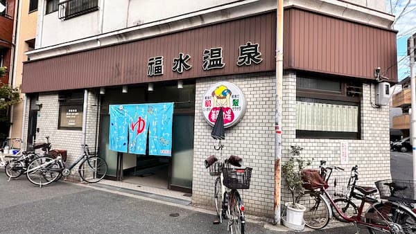Fukusui Onsen Abeno Ward, Osaka photo