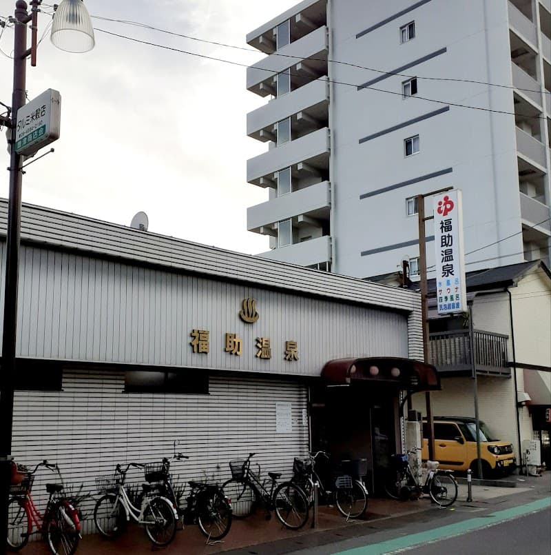 Fukusuke Onsen Suita City photo