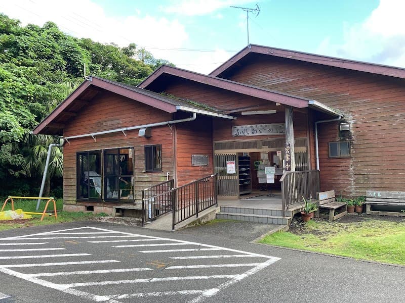 Fureai no Yu Hachijo Town photo
