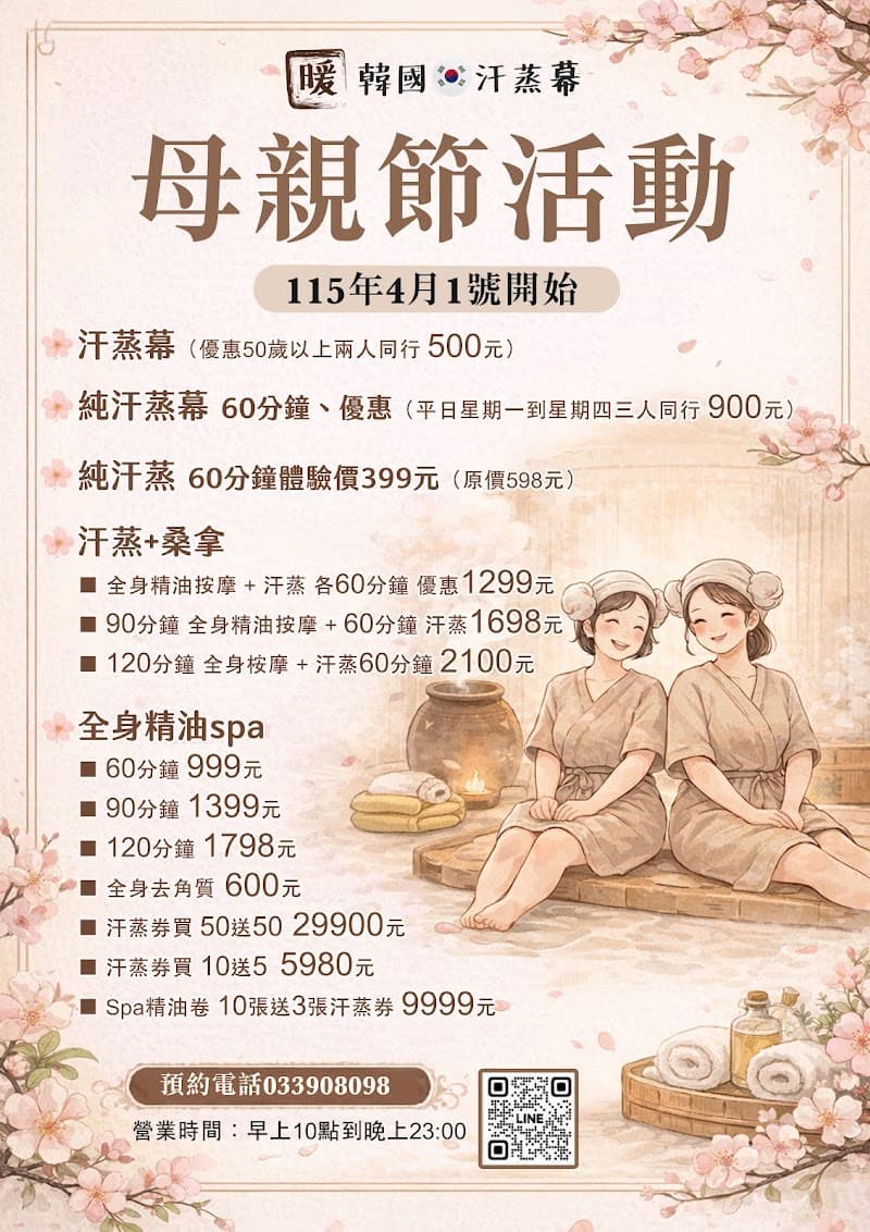 Furong Yahan - Sweat Steam Beauty Lifestyle Center Taoyuan City photo