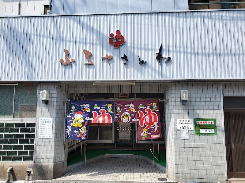 Furoya Sanwa Nishinari Ward, Osaka photo