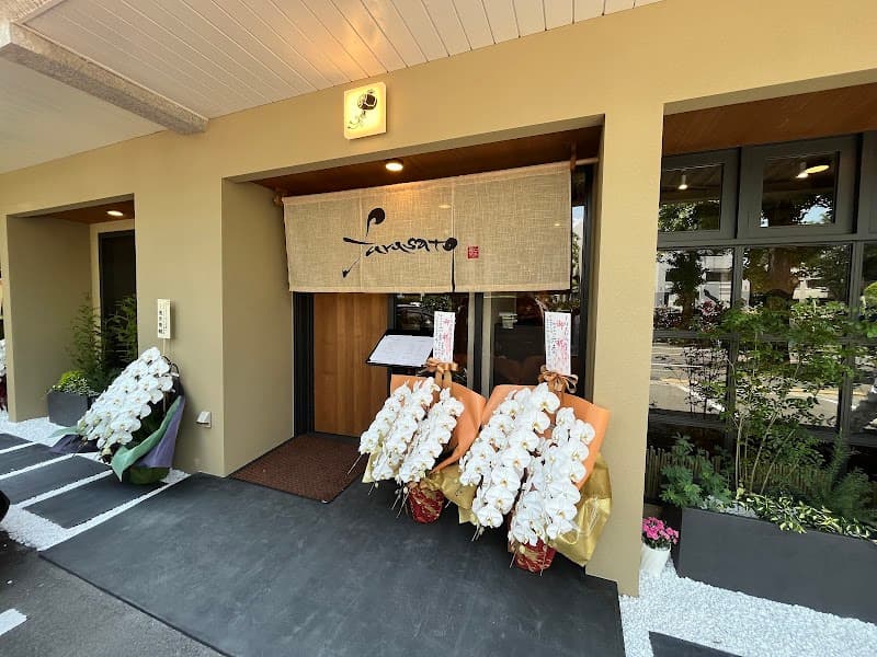 Furusato Koryukan Natsuki no Yu Kama City photo