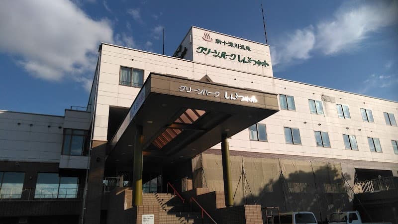 Furusato Onsen Green Park Shintotsukawa Kabato-gun photo