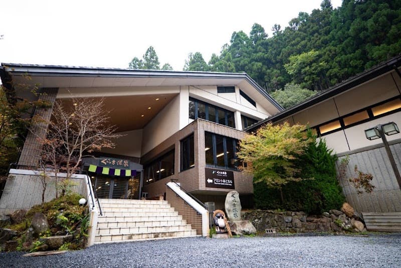 Fushimi Natural Hot Spring: Kurama-yu Fushimi Ward, Kyoto City photo