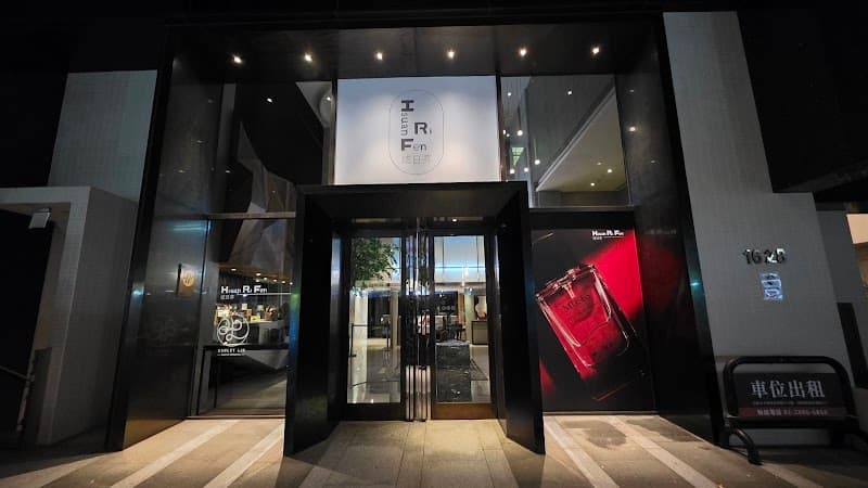 Fuyan Flow Fragrance Relaxation Hall Zhonghe Center New Taipei City photo