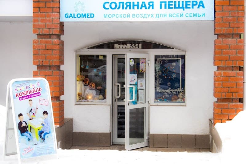 Galomed Tver photo
