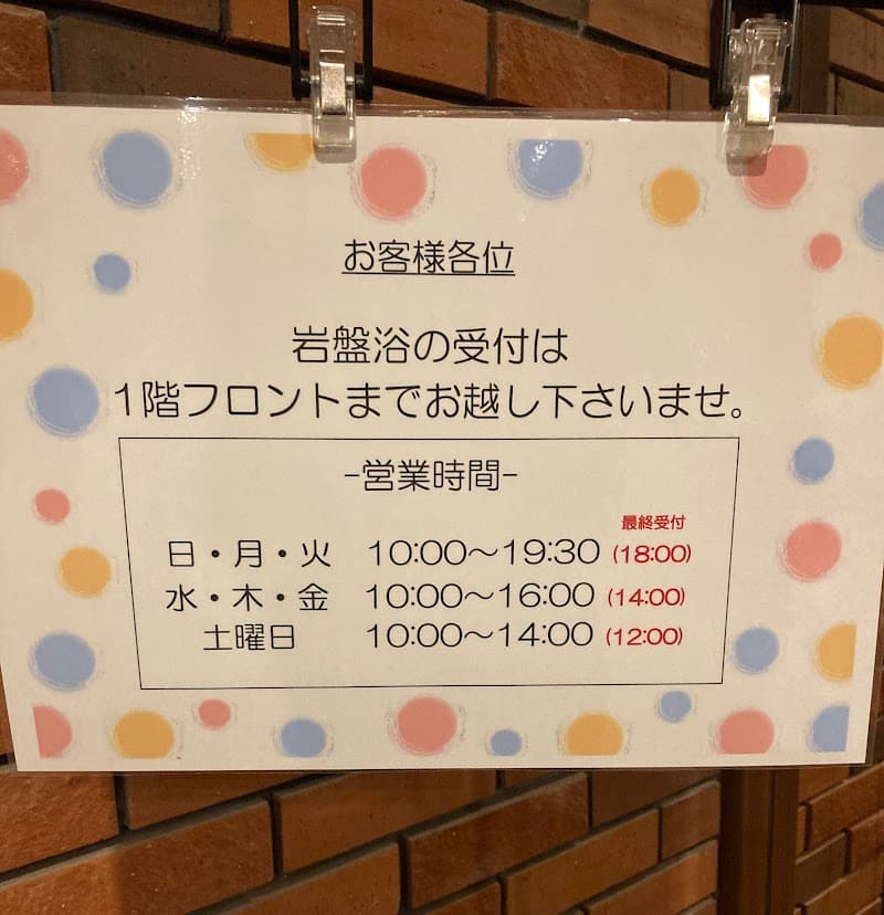 Ganbanyoku Azelia Muroran photo