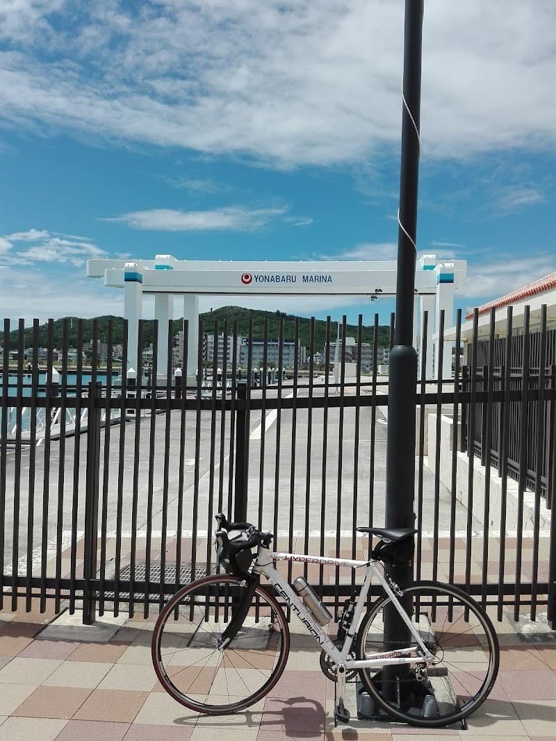 Ganbanyoku Marine Town Yonabaru Town, Shimajiri District photo
