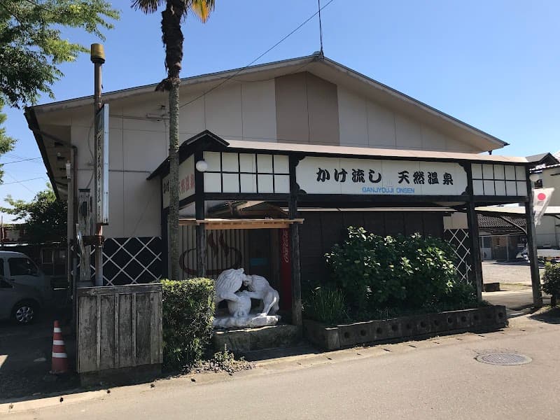 Ganseiji Onsen (Hitoyoshi City, Kumamoto Prefecture) photo