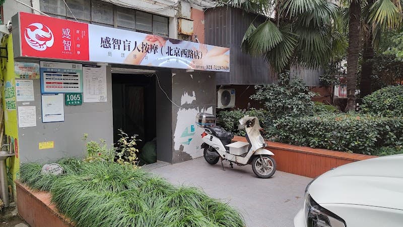 Ganzhi Massage Shanghai photo