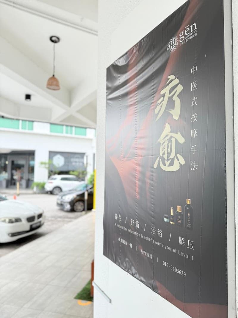Gen Gen SPA Bayan Lepas photo