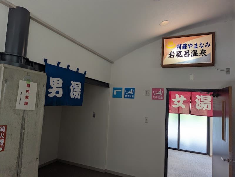 General Welfare Onsen Center Winas Aso District Minamiaso Village photo