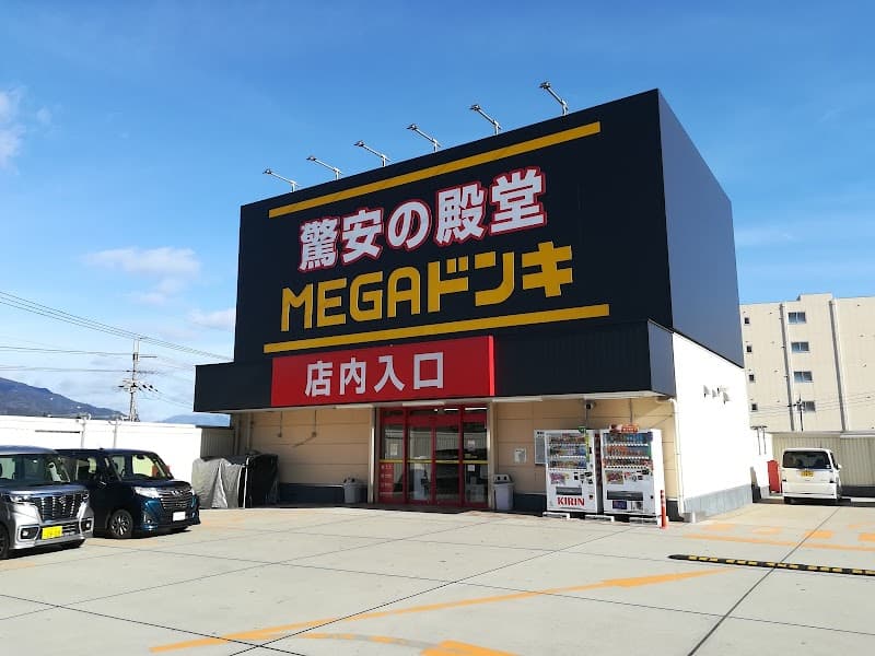 Genki House Hamaotsu Store Otsu City photo