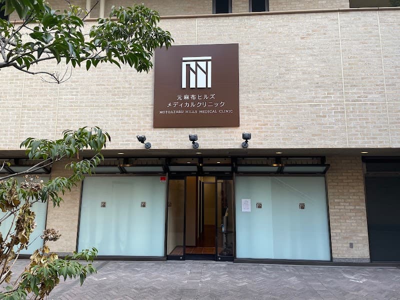 Genki Keikaku Clinic Minato Ward photo