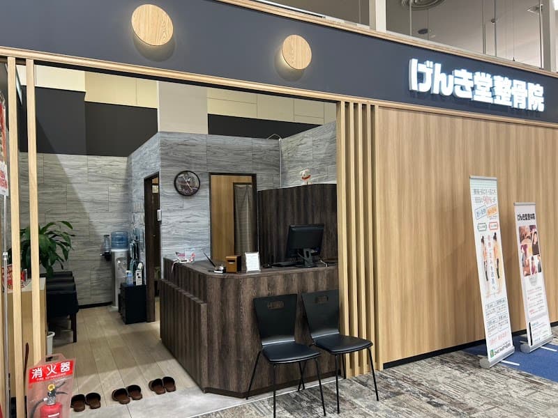 Genkido Osteopathic & Acupuncture Clinic Soen Sapporo Chuo Ward photo