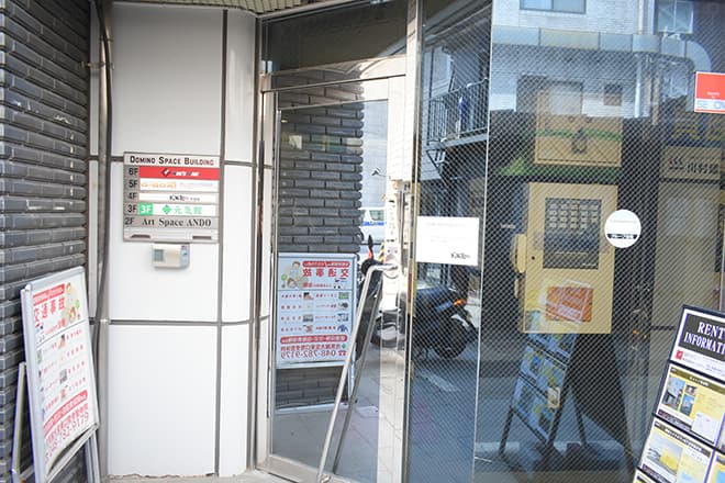 Genkikan Omiya Chiropractic Clinic Saitama City Omiya Ward photo