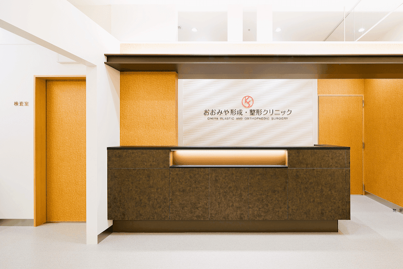 Genkikan Omiya East Exit Orthopedic Clinic Saitama City Omiya Ward photo