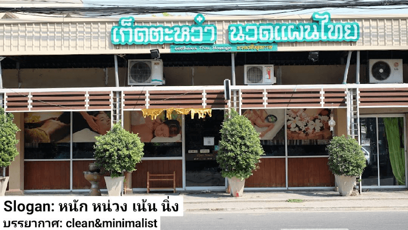 Getthawha Thai Massage, Branch 2, Charoen Muang Chiang Mai photo