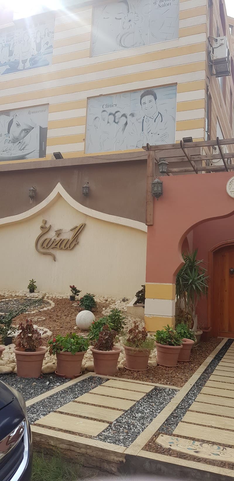 Ghazal Health Centre Second New Cairo photo