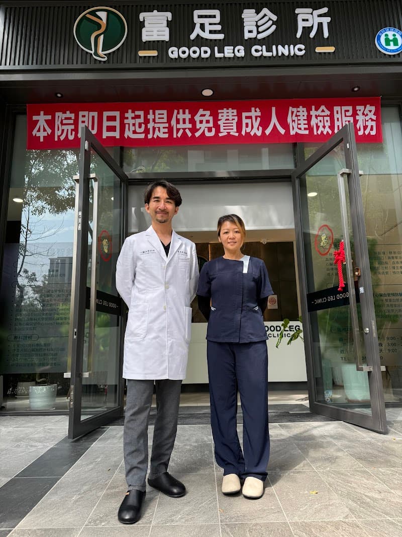 Ging Foot Health Center Taichung City photo