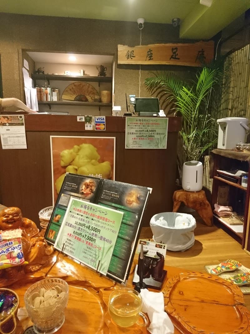 Ginza Ashitsubo Kenkoan Chuo City photo