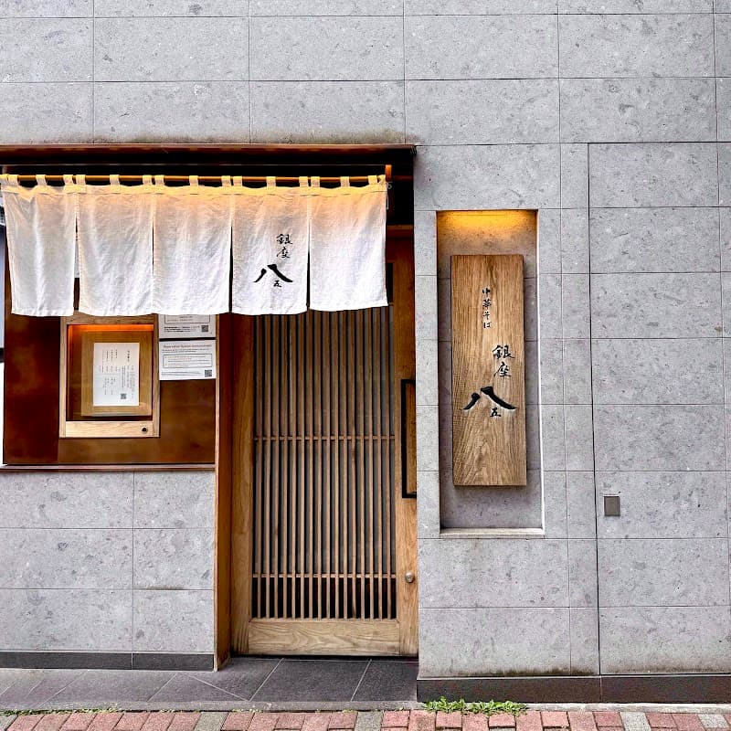 Ginza Emile Chuo City photo