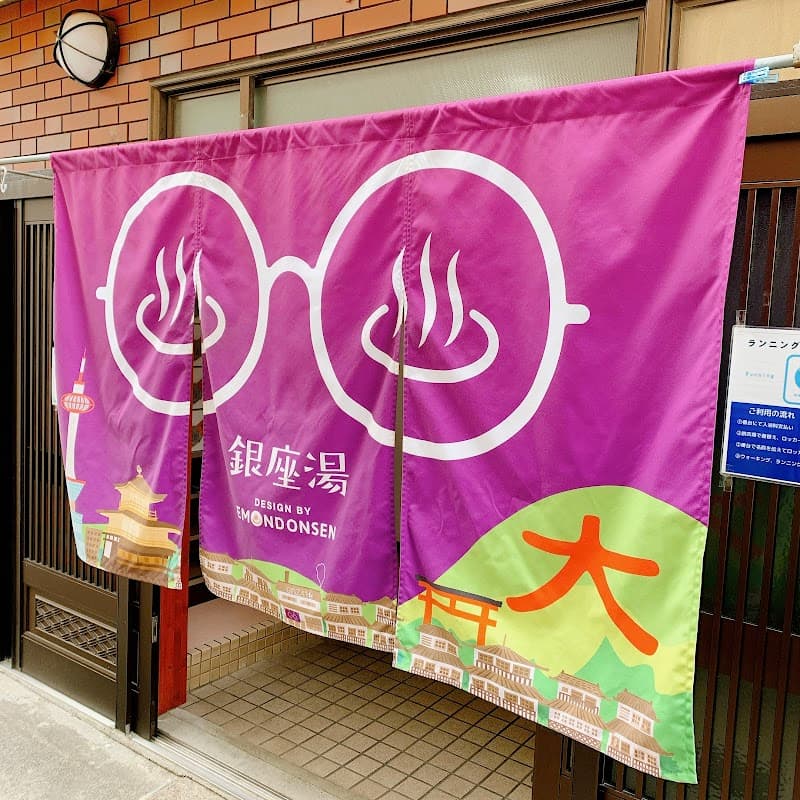 Ginza Yu Sakyo Ward, Kyoto City photo