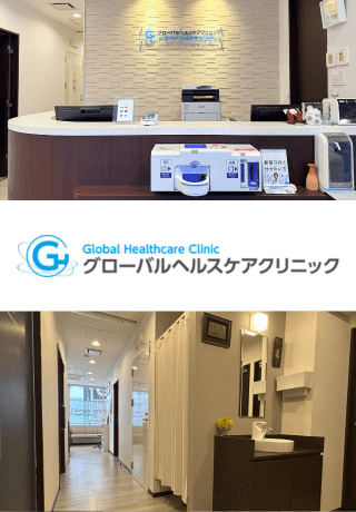 Global Clinic Chuo City photo