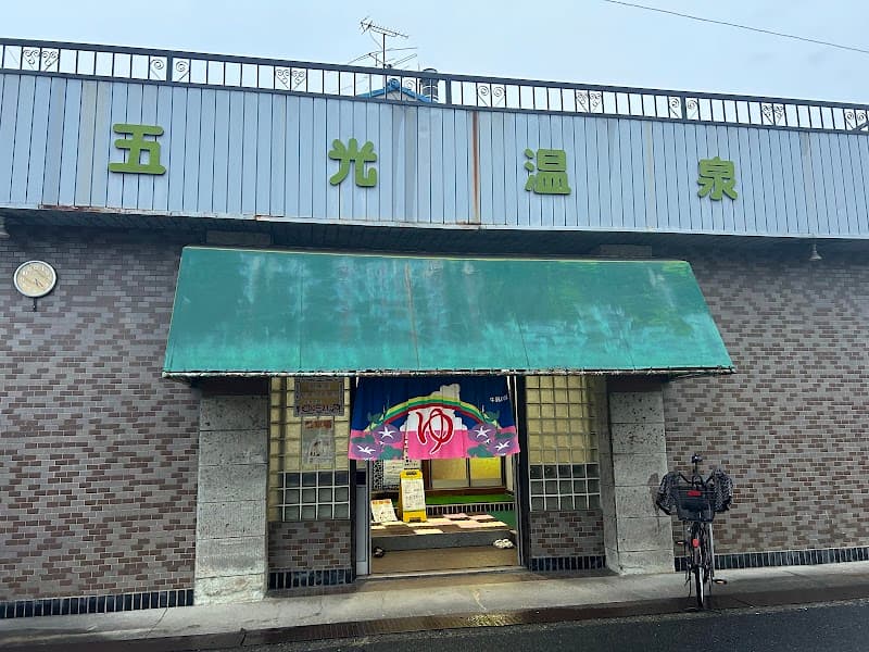 Goko Onsen Shiki District Tawaramoto Town photo