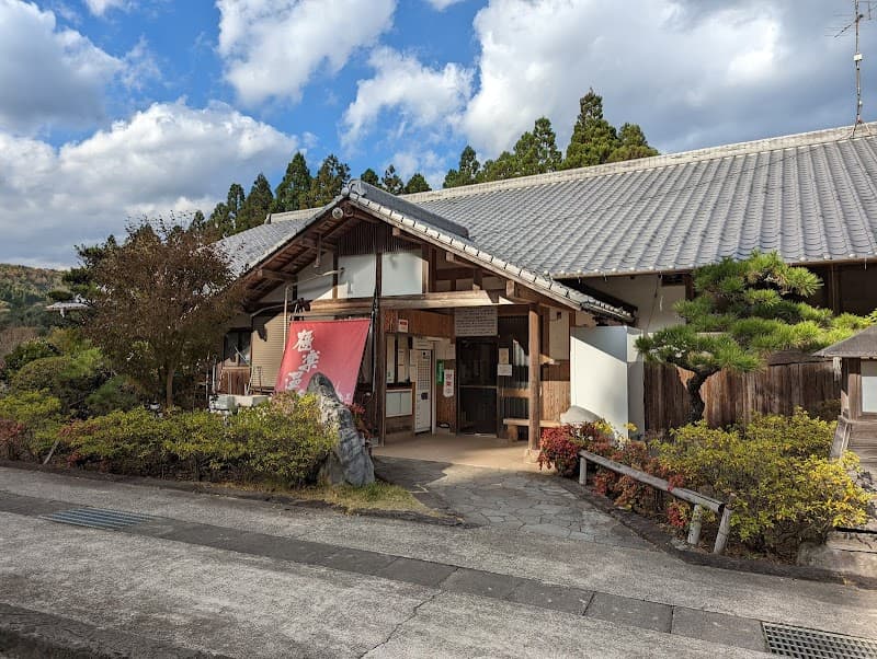 Gokuraku no Yu Yufu City photo