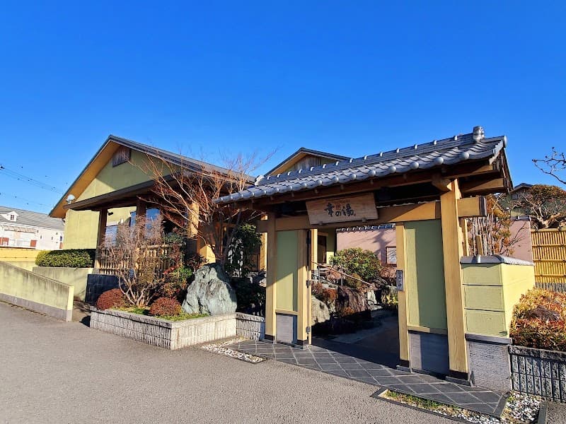 Gokuraku Onsen Sachi no Yu Iwade City photo