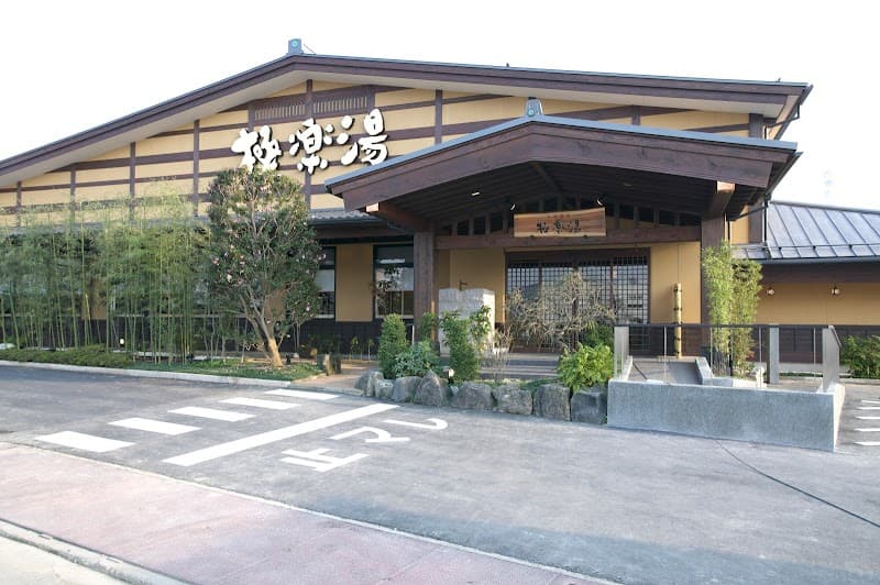 Gokurakuyu Fukui Store Fukui City photo