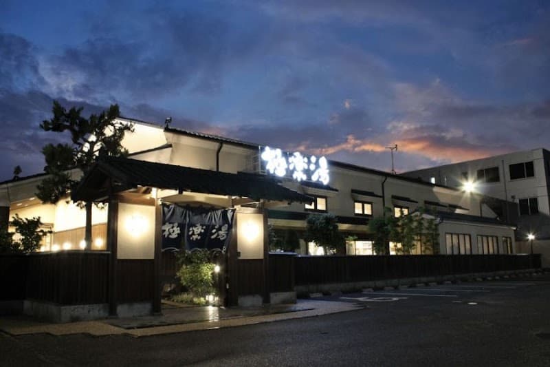 Gokurakuyu Meike Store Niigata City Chuo Ward photo