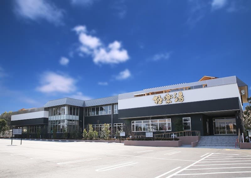 Gokurakuyu Mito Store Mito City photo