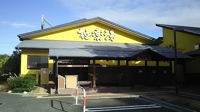 Gokurakuyu Suita Store Suita City photo