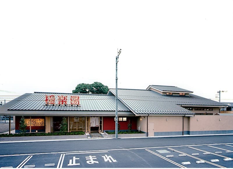 Gokurakuyu Utsunomiya Utsunomiya City photo