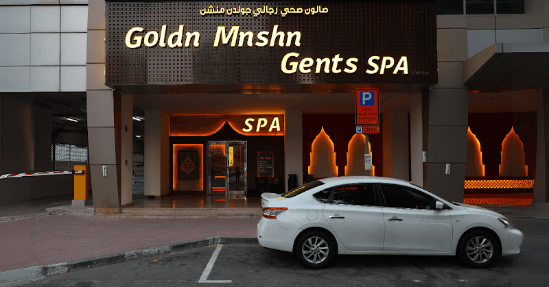Golden Desert SPA for Men Dubai photo