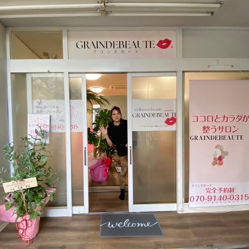 Graindebeaute (Gurando Bote) Moriguchi City photo