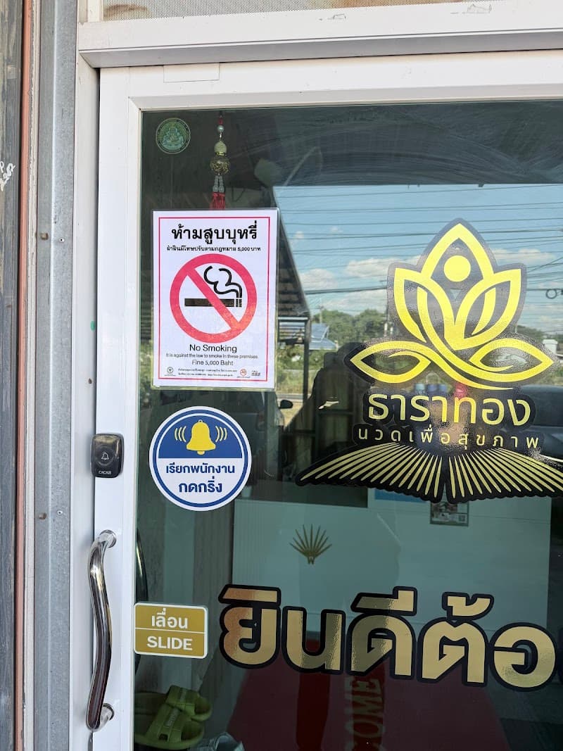 Great Thai Traditional Massage Saraburi photo